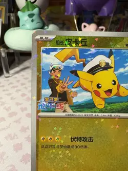 Pokemon S-Chinese Captain Pikachu Star Shiny Holo 0703/09 CBB1C Gem Pack Horizon - Image 2