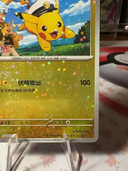 Pokemon S-Chinese Captain Pikachu Star Shiny Holo 0703/09 CBB1C Gem Pack Horizon - Image 5