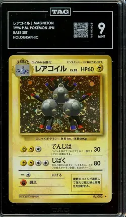 1996 Pokemon Japanese Base Set #082 MAGNETON Holo W/Full Swirl TAG 9 Mint - Image 1