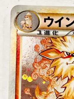 Arcanine Holo Pokemon Card Game 014/070 Very Rare From Japan Nintendo F/S - Image 2