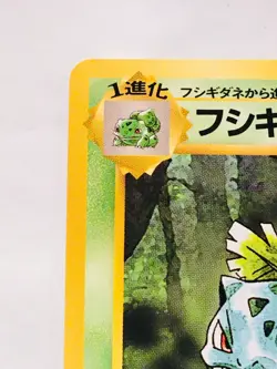 Ivysaur Pokemon Card Game No. 002 Very Rare From Japan Vintage Nintendo F/S - Image 2