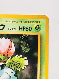 Ivysaur Pokemon Card Game No. 002 Very Rare From Japan Vintage Nintendo F/S - Image 3