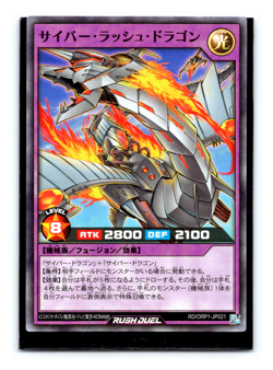 Cyber Rush Dragon RD/ORP1-JP021 Super Rare Yugioh - Image 1