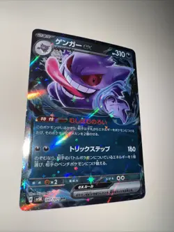 Pokemon Gengar EX TCG Sv5k: Wild Force Holo Card 047/071 Japanese Edition NM - Image 1