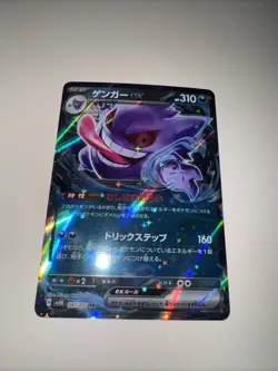 Pokemon Gengar EX TCG Sv5k: Wild Force Holo Card 047/071 Japanese Edition NM - Image 2