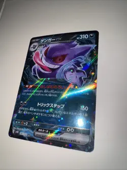 Pokemon Gengar EX TCG Sv5k: Wild Force Holo Card 047/071 Japanese Edition NM - Image 3