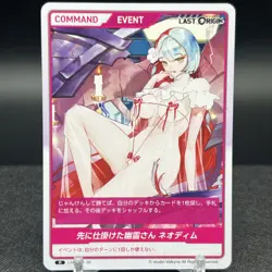 Ghost That Moved First Neodym LSOR-01-30 R Last Origin Divine Cross Card - Image 1