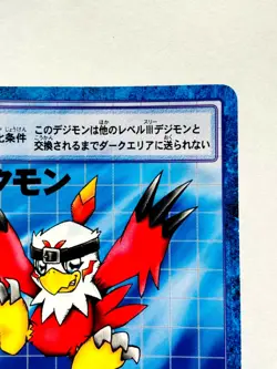 Hawkmon Digimon Card No. St-116 Digital Monster Vrey Rare From Japan F/S - Image 3