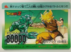 DRAGON BALL Z Trading Cards Japan #751 Metal Kula Goku - Image 1