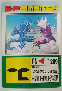 DRAGON BALL Z Trading Cards Japan #751 Metal Kula Goku - Image 2