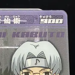 Yakushi Kabuto No.08 NARUTO Card Game Bandai Vintage Novelty TCG Japanese Anime - Image 2