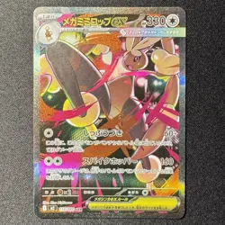 Mega Lopunny ex SAR 114/080 M2 INFERNO X Japanese Pokemon Card 2025 NM - Image 1