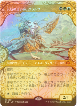 Glarb, Calamity's Augur (Showcase) Bloomburrow NON Foil JAPANESE Regular MTG - Image 1