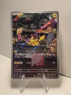 Pikachu 173/165 SV2a Scarlet & Violet 151 Art Rare Japanese Pokemon TCG NM - Image 1