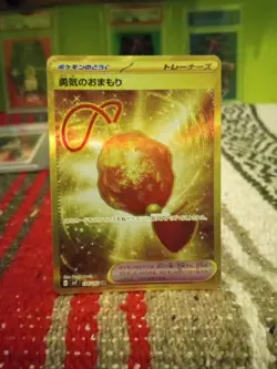 Bravery Charm Stellar Miracle 134/102 Gold Ultra Rare Pokemon !!MINT!! - Image 5