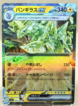 Sv3: Ruler Of the Black Flame - Tyranitar Ex Double Rare 032/108 Pokemon TCG - Image 1