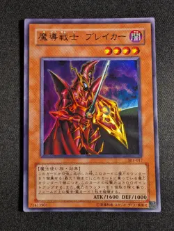 Yugioh - Japanese Breaker the Magical Warrior 303-017 Ultra Rare NM - Image 1