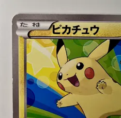 2012 Japanese Pokemon Card LP - Pikachu 013/034 HSZ - Oshawott Deck - Image 3