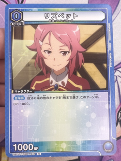 Rika Shinozaki UA15ST/SAO-1-047 C Sword Art Online x Union Arena Trading Card 🍬 - Image 1