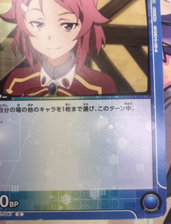 Rika Shinozaki UA15ST/SAO-1-047 C Sword Art Online x Union Arena Trading Card 🍬 - Image 5