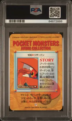 1998 POKEMON JPN BANDAI CARDDASS VENDING #106 CHARIZARD-PRISM PSA 9 - Image 2