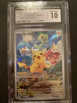CGC 10 GEM MINT Chinese Pikachu 004/SV-P Gem Pack Volume 1 Promo Holo Pokemon - Image 1