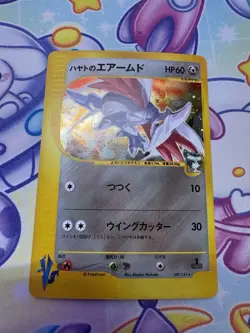 Falkner's Skarmory 007/141 VS Series 1st Edition Japanese Pokemon Card LP+ - Image 3