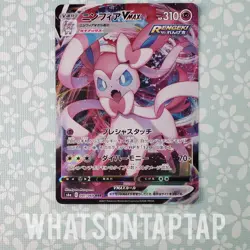 Pokemon Card Sylveon Vmax 041/069 Ultra Rare Sword Shield Eevee Heroes NM - Image 1