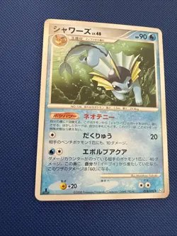 Pokemon Card Vaporeon 014/090 1st ED Rising Rivals Non Holo Japanese LP+/NM- - Image 2