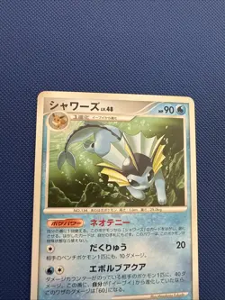 Pokemon Card Vaporeon 014/090 1st ED Rising Rivals Non Holo Japanese LP+/NM- - Image 3