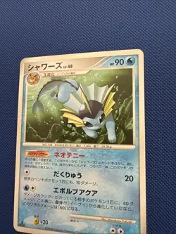 Pokemon Card Vaporeon 014/090 1st ED Rising Rivals Non Holo Japanese LP+/NM- - Image 4