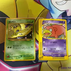 Celebi No.251 & Slowpoke Japanese Holo Promo Vintage Pokemon Card Set - Image 1