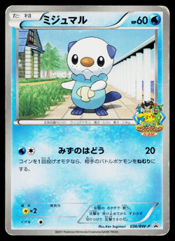 OSHAWOTT 036/BW-P BLACK & WHITE PROMOS JAPANESE POKEMON TCG - Image 1