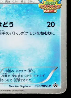 OSHAWOTT 036/BW-P BLACK & WHITE PROMOS JAPANESE POKEMON TCG - Image 5