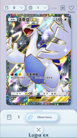 Lugia Full Art, Pokemon TCG Pocket, Chinese language, Wisdom of Sea and Sky - Image 1