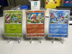 Pokemon Go Promo 287/S-P 289/S-P 290/S-P Bulbasaur Charmander Squirtle Japanese - Image 1
