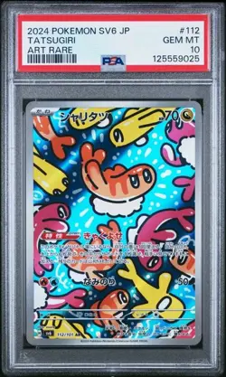 2024 POKEMON JAPANESE SV6-TRANSFORMATION MASK #112 TATSUGIRI ART RARE PSA 10 - Image 1