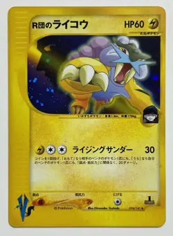 Rocket's Raikou Pokemon Card 094/141 1st Edition Pokemon VS Holo e-Series F/S - Image 1
