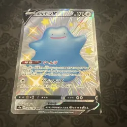 Pokemon card Japanese Shiny Ditto V SSR s4a 323/190 - Image 1