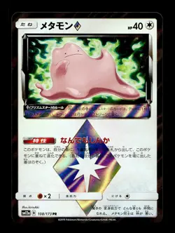 [NM-] Ditto Prism Star 108/173 Holo Japanese Tag All Stars Pokemon - Image 1