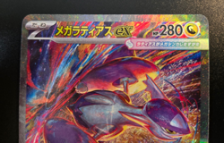 Pokemon Card Mega Latias ex SAR 088/063 M1S Mega Symphonia Japanese 2025 - Image 3