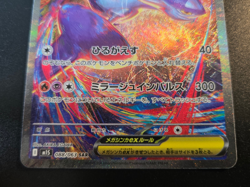 Pokemon Card Mega Latias ex SAR 088/063 M1S Mega Symphonia Japanese 2025 - Image 4