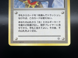 Misty's Tears Gym Heroes No Symbol Banned Art MP Japanese Pokemon Card k2 - Image 3