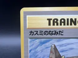 Misty's Tears Gym Heroes No Symbol Banned Art MP Japanese Pokemon Card k2 - Image 4