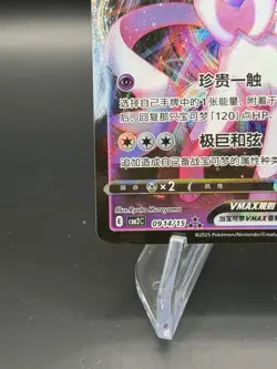 Sylveon VMax 09 14/15 - Pokemon Simplified Chinese Gem Pack Vol. 2 US Seller NM - Image 3
