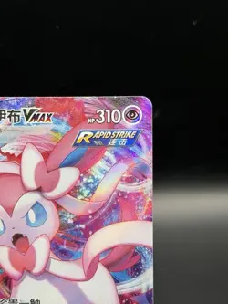 Sylveon VMax 09 14/15 - Pokemon Simplified Chinese Gem Pack Vol. 2 US Seller NM - Image 4