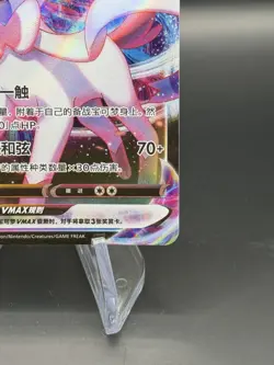 Sylveon VMax 09 14/15 - Pokemon Simplified Chinese Gem Pack Vol. 2 US Seller NM - Image 5