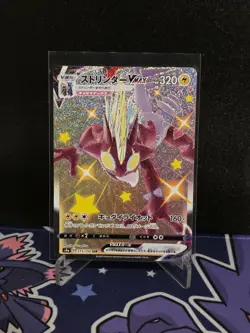 Toxtricity VMAX 315/190 Sword Shield Shiny Star V s4a SSR Pokemon Card Japanese - Image 1