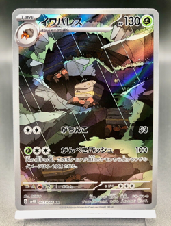 Crustle AR 067/066 Ancient Roar SV4K Pokemon Card Japanese TCG Scarlet & Violet - Image 1