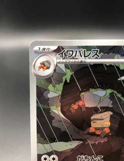 Crustle AR 067/066 Ancient Roar SV4K Pokemon Card Japanese TCG Scarlet & Violet - Image 3